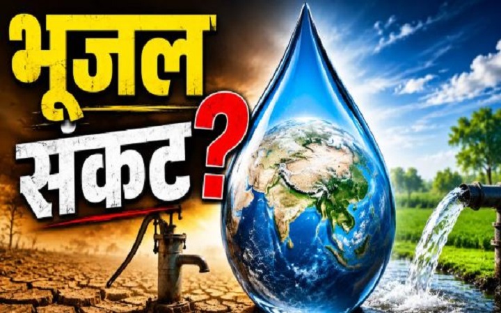 भूजल संकट:खेतों के नीचे सूखता भारत