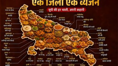 Photo of योगी सरकार ने लॉन्च किया ‘वन डिस्ट्रिक्ट वन कुज़ीन’ का आधिकारिक पोर्टल