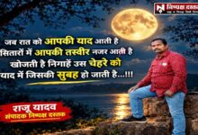 Photo of आती है जब रात…