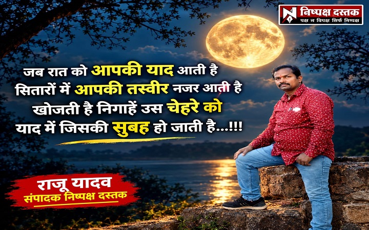 आती है जब रात...