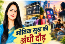 Photo of कर्ज हुआ सरताज…