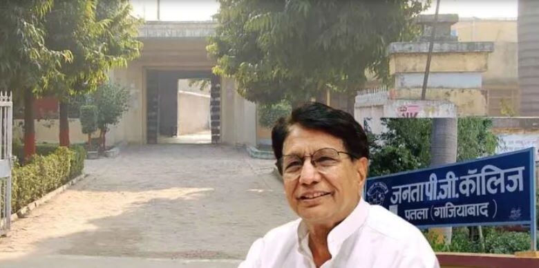 जनता पीजी कॉलेज पतला का नाम होगा चौधरी अजीत सिंह जनता पीजी कॉलेज