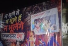 Photo of मुजफ्फरनगर दंगों की बरसी पर यूपी के कई जिलों में लगे पोस्टर