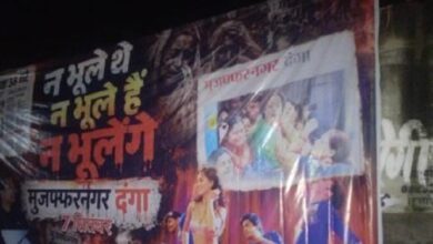 Photo of मुजफ्फरनगर दंगों की बरसी पर यूपी के कई जिलों में लगे पोस्टर
