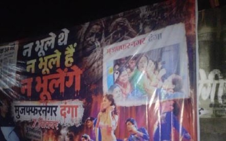 मुजफ्फरनगर दंगों की बरसी पर यूपी के कई जिलों में लगे पोस्टर
