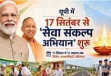 Photo of यूपी में ‘सेवा संकल्प अभियान’, गांव-गांव पहुंचेगा सुशासन का संदेश