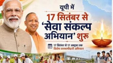 Photo of यूपी में ‘सेवा संकल्प अभियान’, गांव-गांव पहुंचेगा सुशासन का संदेश