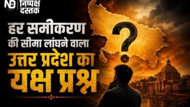 Photo of हर समीकरण की सीमा लांघने वाला उत्तर प्रदेश का यक्ष प्रश्न