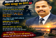 Photo of जीवन के तीन सूत्र: प्रतीक्षा, परीक्षा और समीक्षा