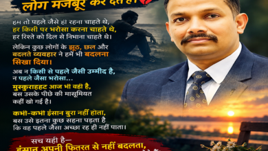 Photo of जीवन के तीन सूत्र: प्रतीक्षा, परीक्षा और समीक्षा