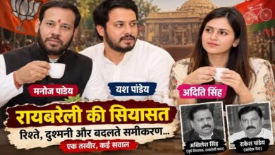 Photo of रायबरेली में बदले सियासी रिश्ते?