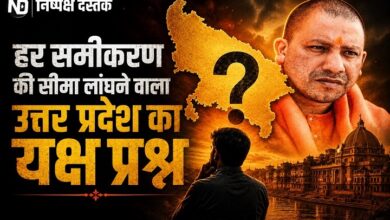 Photo of हर समीकरण की सीमा लांघने वाला उत्तर प्रदेश का यक्ष प्रश्न