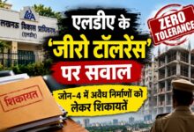 Photo of एलडीए के ‘जीरो टॉलरेंस’ पर सवाल
