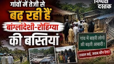 Photo of गांवों में तेजी से बढ़ रही हैं बांग्लादेशी-रोहिंग्या की बस्तियां