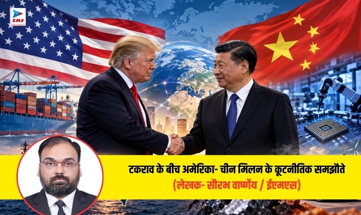 टकराव के बीच अमेरिका-चीन मिलन के कूटनीतिक समझौते