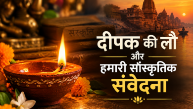 Photo of दीपक की लौ और हमारी सांस्कृतिक संवेदना