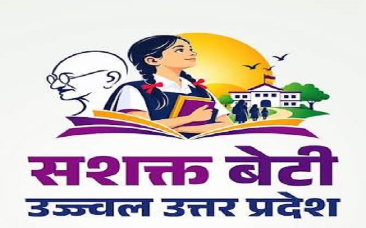 बेटियों को मिलेगी सुरक्षा, सम्मान और नेतृत्व की नई उड़ान