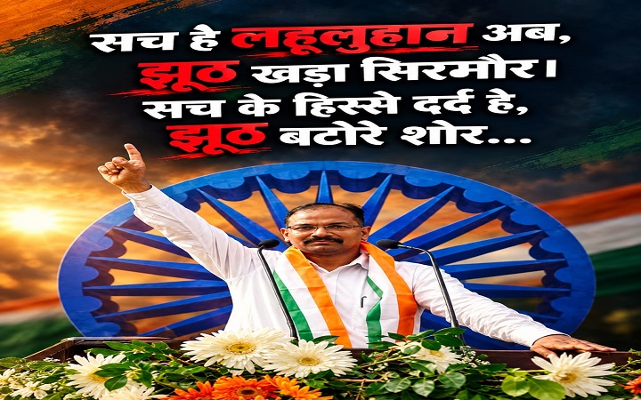 सच है लहूलुहान...