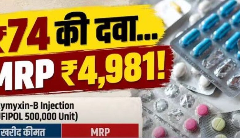 एक ही ब्रांड की दवा, अलग-अलग MRP! FSDA ने पकड़ा बड़ा झोल