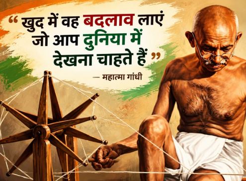 गांधी जयंती पर पूरे प्रदेश में मनाया जाएगा ‘सुधार उत्सव’