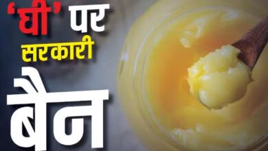 Photo of पूजा के नाम पर बिकने वाले ‘घी’ पर यूपी में रोक