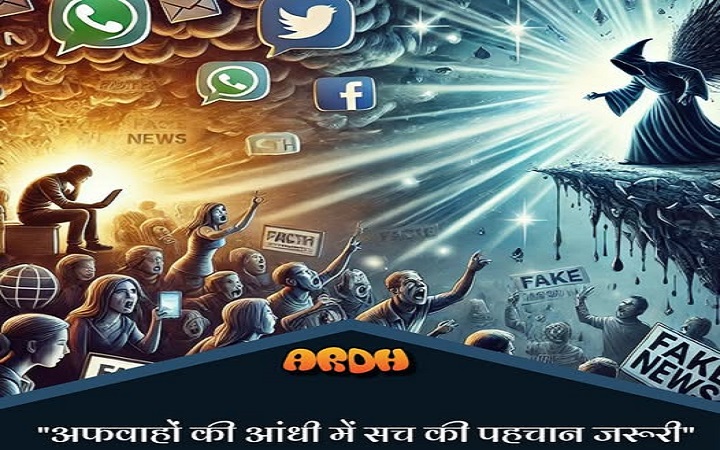 झूठ फैलाने वालों पर शिकंजा क्यों नहीं?