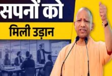 Photo of योगी सरकार की पहल से युवाओं को मिली नई उड़ान