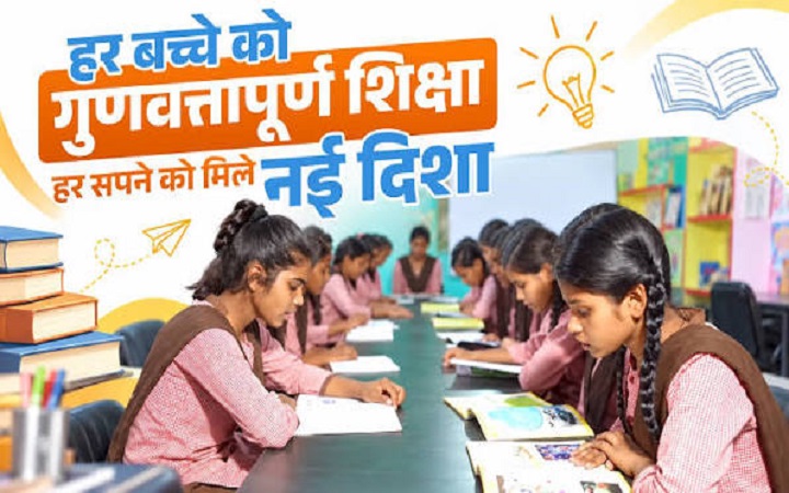 योगी सरकार में मजबूत हुई बेसिक शिक्षा की नींव