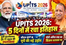 Photo of UPITS-2026 ने दुनिया के सामने रखी UP की नई आर्थिक तस्वीर