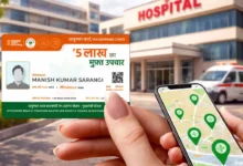 Photo of आयुष्मान अस्पतालों को मिलेगा टेक्निकल सपोर्ट
