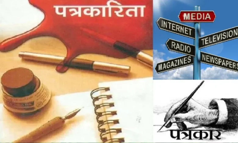 पत्रकारिता क्या है?