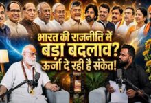 Photo of दक्षिण की राजनीति में बदलाव के संकेत