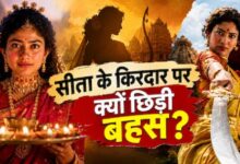 Photo of सीता की छवि पर पहरा,क्या देवत्व भी रंग से तय होगा?