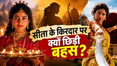 Photo of सीता की छवि पर पहरा,क्या देवत्व भी रंग से तय होगा?