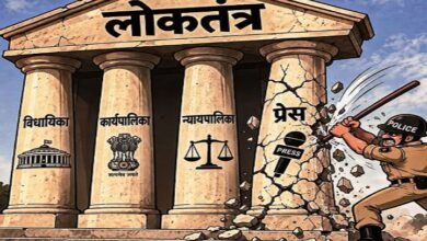 Photo of क्या लोकतंत्र का चौथा स्तंभ अब भी मज़बूत है?