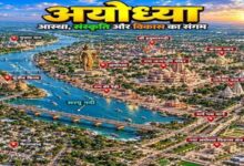 Photo of आस्था के पथ पर अयोध्या में विकास की नई तस्वीर