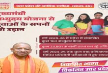 Photo of योगी सरकार में गरीब मेधावियों के सपनों को मिलेगी उड़ान