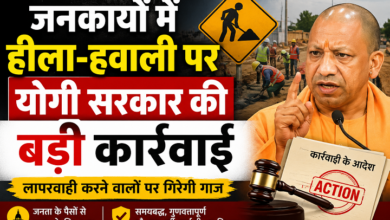 Photo of जनकार्यों में हीला-हवाली पर योगी सरकार की बड़ी कार्रवाई