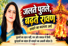 Photo of जलते पुतले, बढ़ते रावण