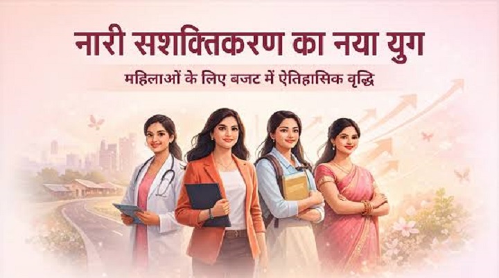 नारी सशक्तीकरण के नित नए कीर्तिमान स्थापित कर रही डबल इंजन सरकार