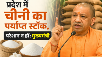 Photo of प्रदेश में चीनी का पर्याप्त स्टॉक,परेशान न हों:मुख्यमंत्री