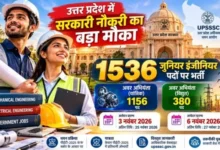 Photo of योगी सरकार में तकनीकी युवाओं के लिए रोजगार के नए अवसर