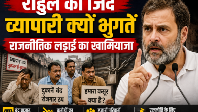 Photo of राहुल की जिद व्यापारी क्यों भुगतें राजनीतिक लड़ाई का खामियाजा