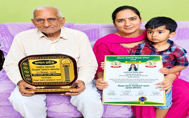 साहित्य, शिक्षा और महिला सशक्तीकरण में योगदान के लिए डॉ. प्रियंका ‘सौरभ’ सम्मानित