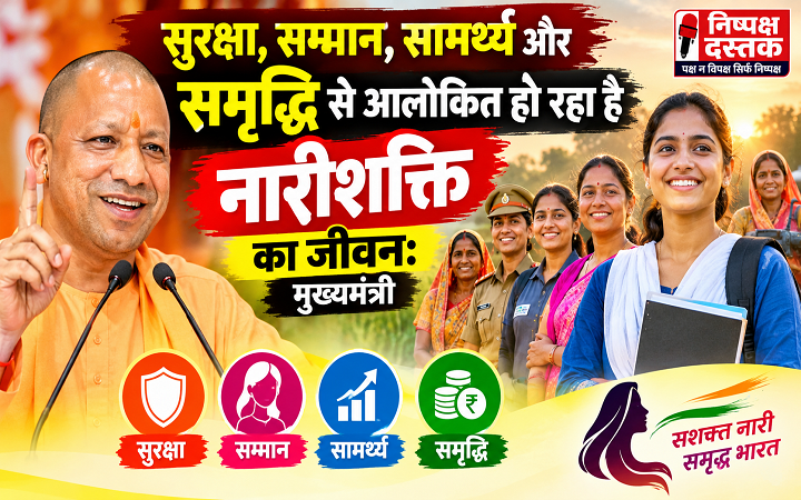 सुरक्षा,सम्मान,सामर्थ्य और समृद्धि से आलोकित हो रहा है नारीशक्ति का जीवन:मुख्यमंत्री